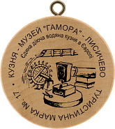 водяна кузня музей Гамора Закарпаття
